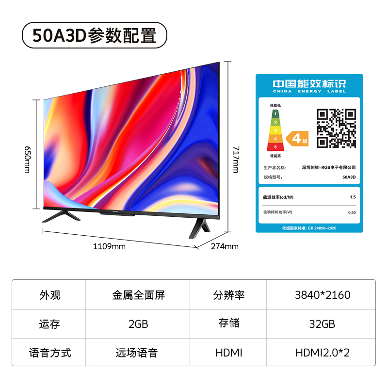 创维电视50a3d50英寸电视机232g远场语音g画质引擎智能投屏4k超高护眼