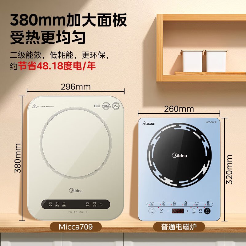 美的(Midea)电磁炉电陶炉家用2200W大功率电磁灶火锅炉爆炒定时电磁炉 C22-MICCA709高清大图