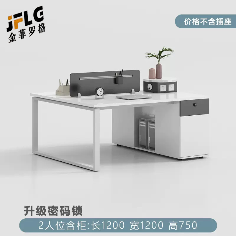 金菲罗格简约现代白色办公桌组合