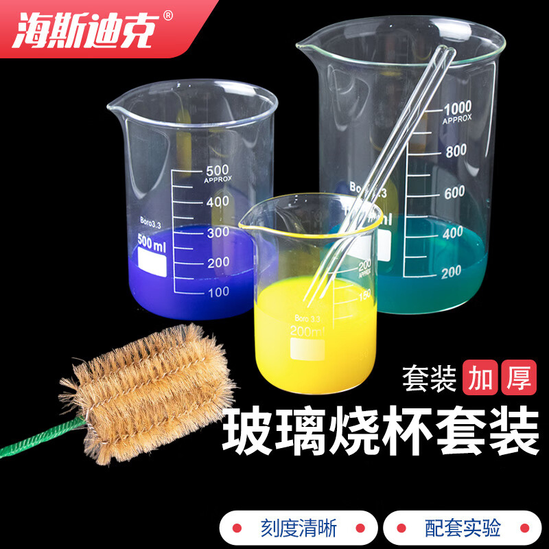 海斯迪克 玻璃烧杯套装 HKCL-201 3个烧杯+2根玻璃棒+1个刷 6个 1套
