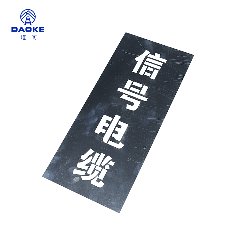 道可 字模350*150*1.2mm 个高清大图