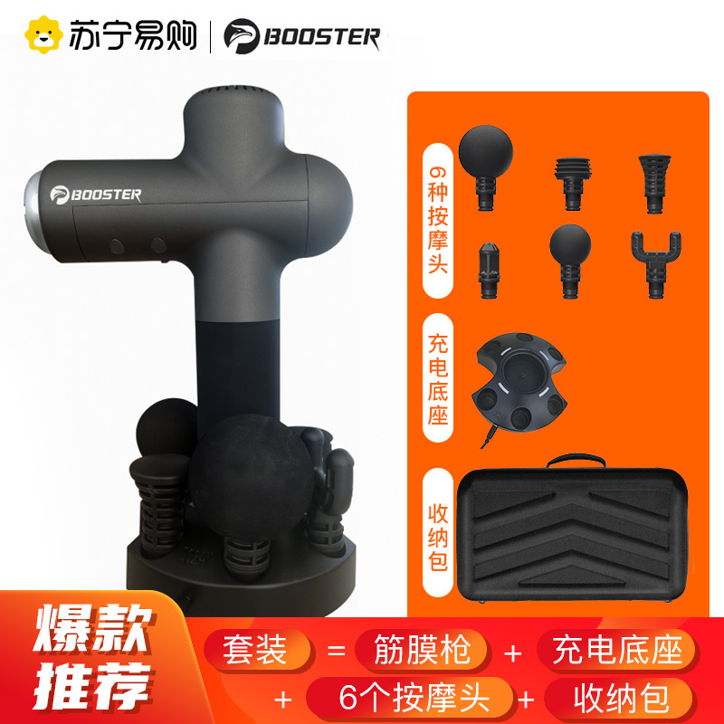 菠萝君筋膜枪booster炫光灯深层肌肉放松按摩筋膜机肌膜枪电动按摩枪