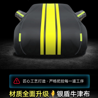 闪电客牛津布汽车车衣车罩通用防晒车罩全罩冬季遮阳罩防雨隔热车套外罩
