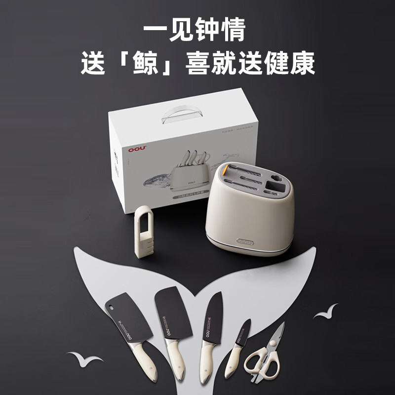 OOU!刀具套装厨房全套 德国钢材家用厨具 [白鲸]抗菌率99.9%抗氧防锈7件套高清大图