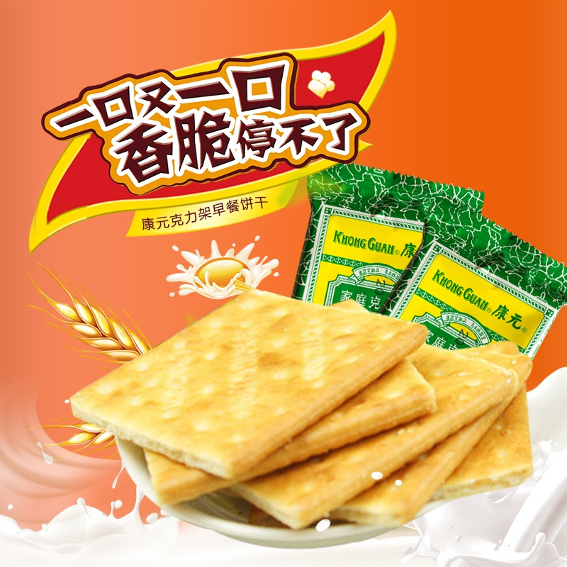 康元饼干康元家庭克力架饼干散装袋装16包约500g报价
