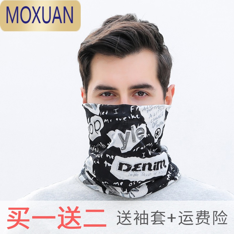 MOXUAN户外冰丝防晒面罩男遮阳脸围脖套春夏季薄款钓鱼骑行面纱披肩