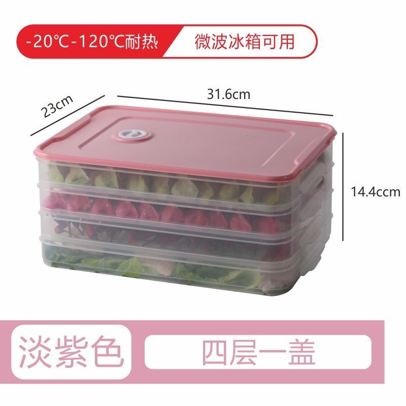 饺子盒冰箱多层速冻水饺盒家用厨房鸡蛋馄饨保鲜盒收纳盒托盘|淡紫色[加厚加大更耐用] 一层一盖[尝新装]