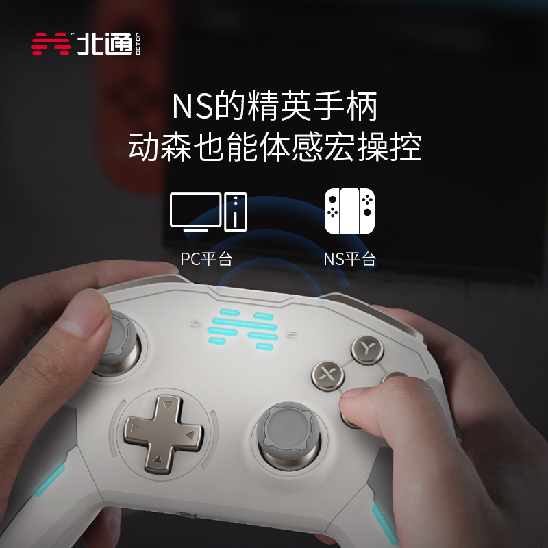 北通宙斯精英机械游戏手柄白金套装版蓝牙xbox switch电脑PCsteam任天堂NS赛博朋克双人成行怪物猎人