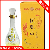 龍凰山6年养生酒42° 人参玛咖酒 原生态健康酒 非保健酒