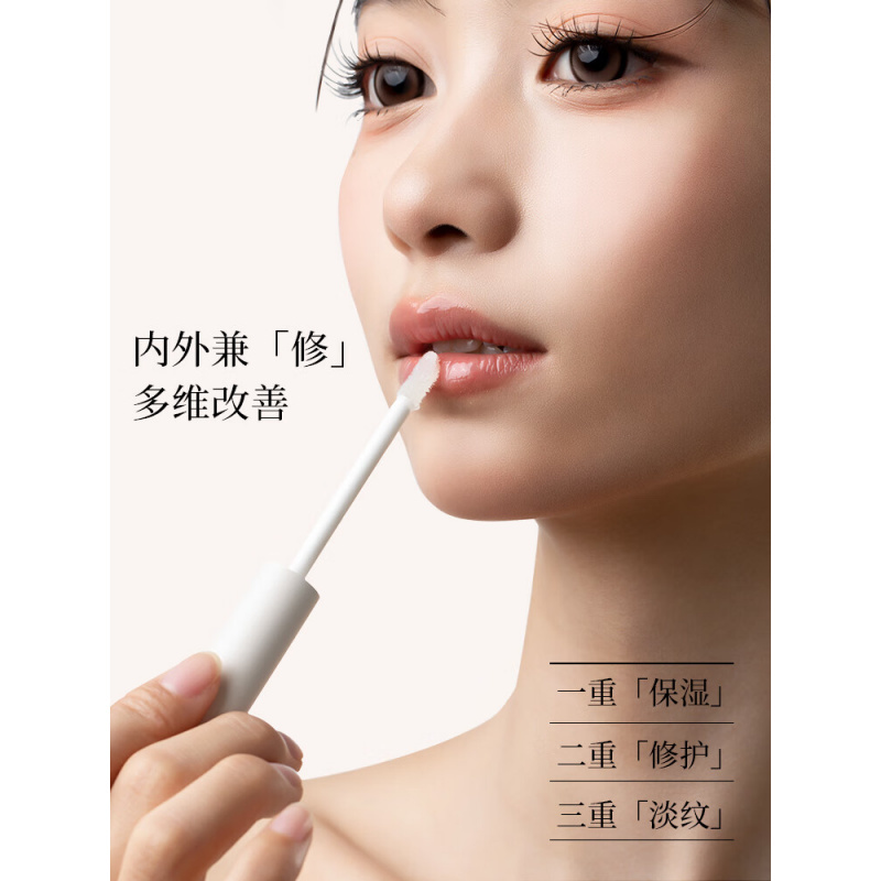蓄光 灵芝修护淡纹唇蜜(桂花)(桂花)6.5ml高清大图
