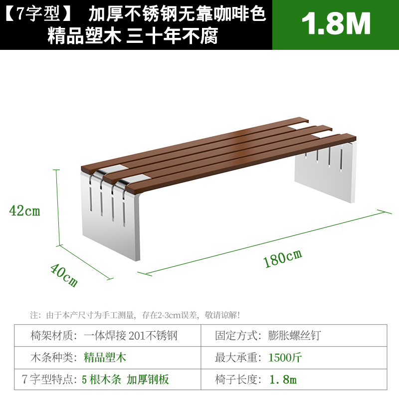 依韵珂户外长条凳180*40*42cm把高清大图