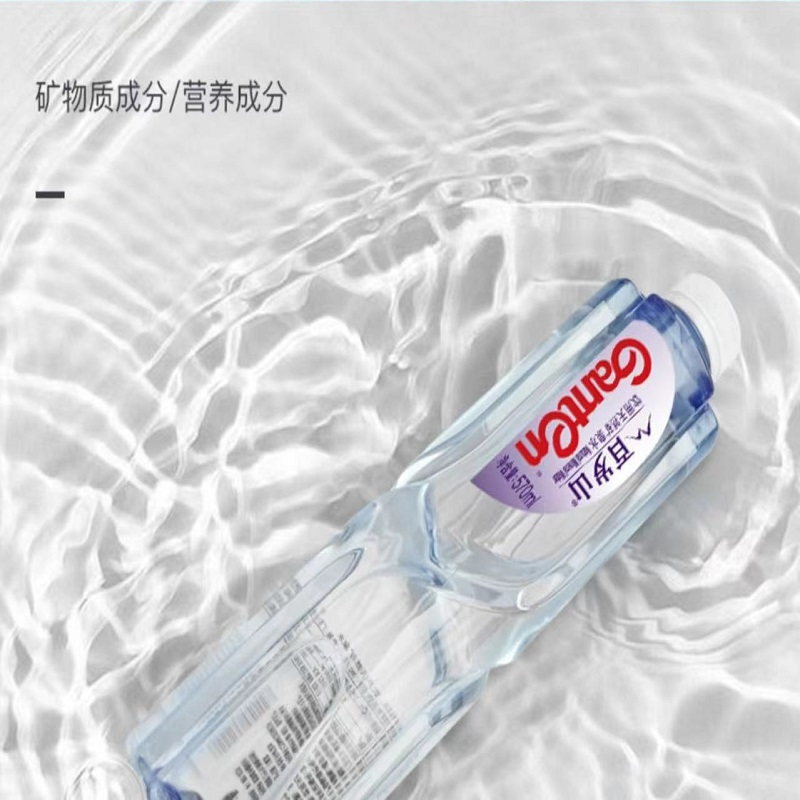 百岁山(Ganten) 570ml天然矿泉水