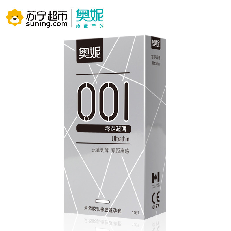 避孕套超薄型 奥妮001零距银色版 超薄安全套 大油量成人情趣用品(10只装)