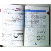 正版 便携背题本初中物理便携背题本 第7版 （全一册通用）中考物理背题本 义务教育课程初中阶段知识记忆手册 开明