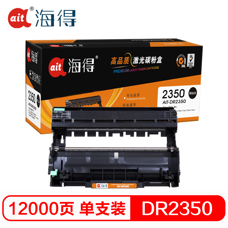 Ait海得 DR-2350鼓架 专业版 AIT-DR2350硒鼓 适用兄弟 7380 7480 7880 不含粉盒非 黑色