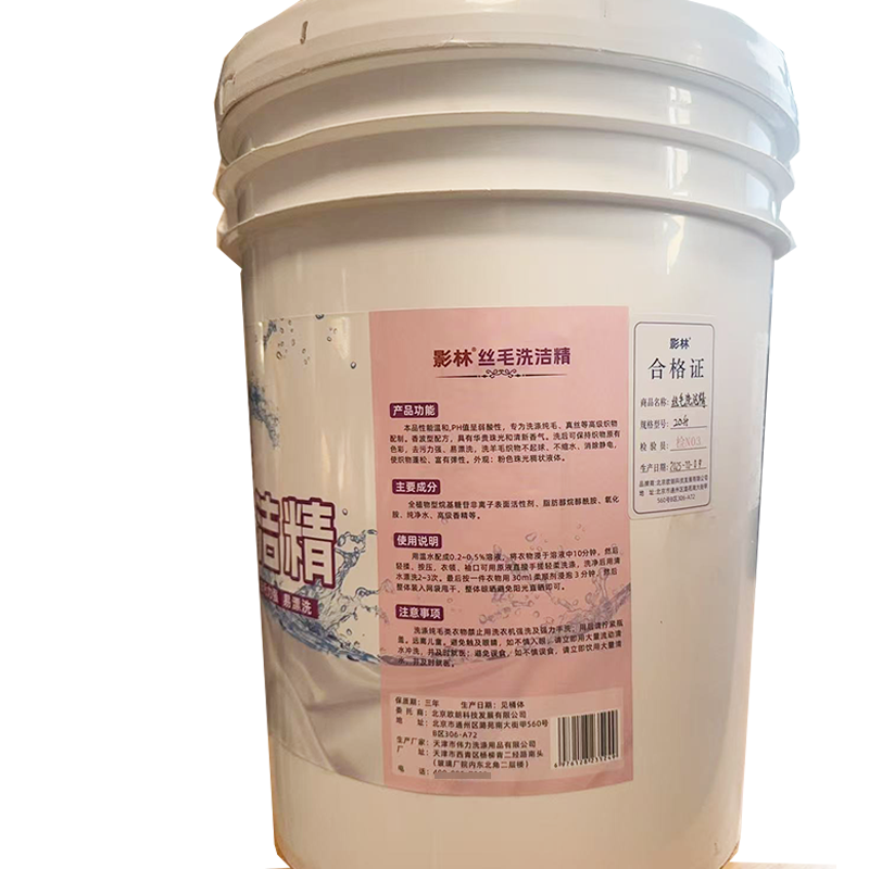 丝毛洗洁精 20升 桶高清大图