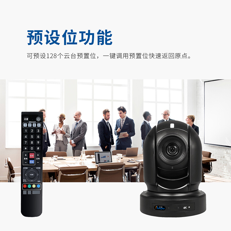 润普Runpu RP-STD4K-20 4K高清视频会议摄像头/40倍变焦1080P摄像机/20倍变焦4K摄像机高清大图