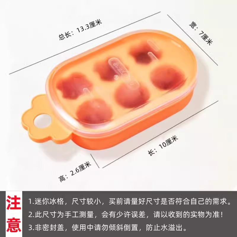 透明盖萝卜软底六个冰块模具卡通可爱DIY制冰模型易脱模
