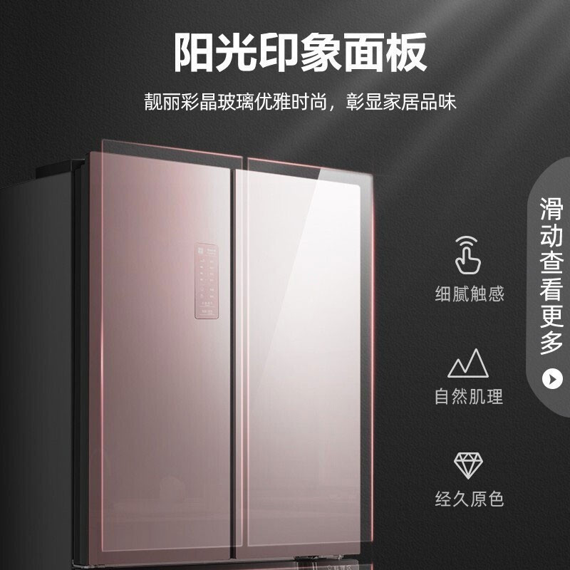 Ronshen/容声 298升 风冷无霜法式多门四门家用节能冰箱