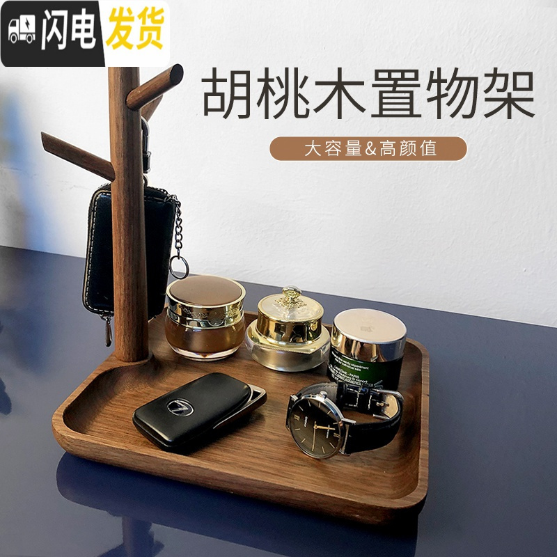 三维工匠实木挂钥匙架进口玄关置物架北欧创意摆件客厅桌面收纳盒首饰架高清大图