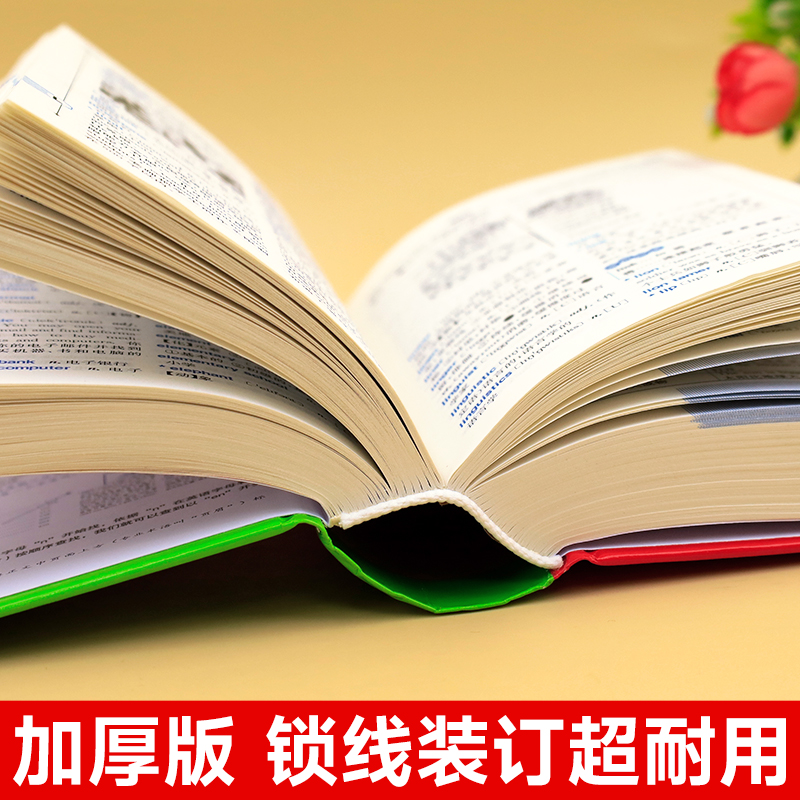 [正版]实用新英汉词典双色本2024年高中初中小学生汉英互译双解多全功能工具书大全现代汉语英语英文小字典2023单词书高清大图