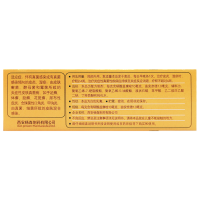 派瑞松 曲安奈德益康唑乳膏 15g/支 适用于由真菌、细菌所致的皮肤混合感染。
