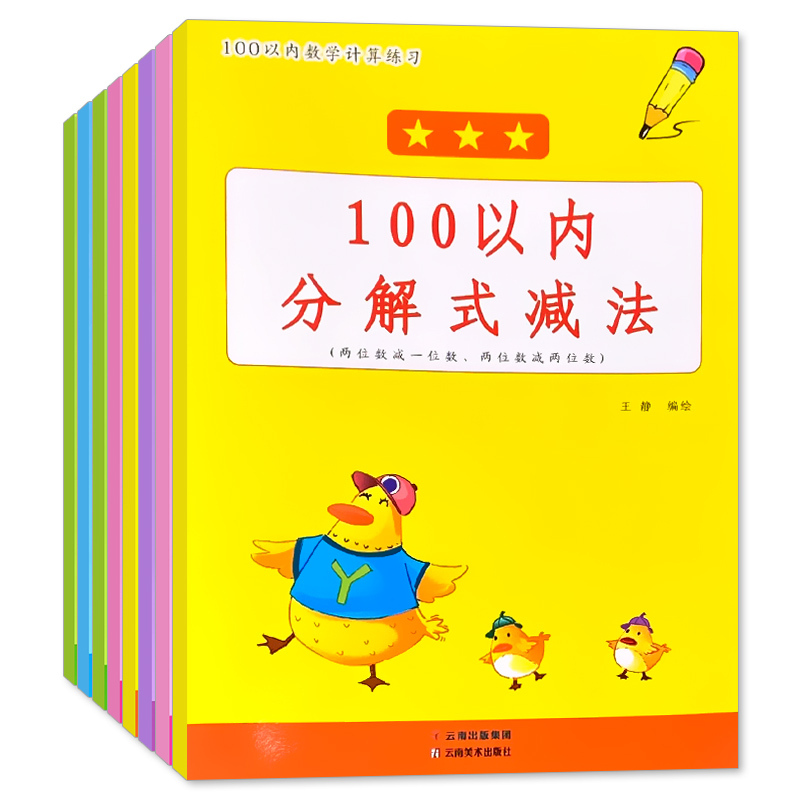100以内进位加法练习 [正版]100以内的加减法天天练连加减混合运算口算题卡练习册进退位不进退位横式竖式幼小衔接一年级