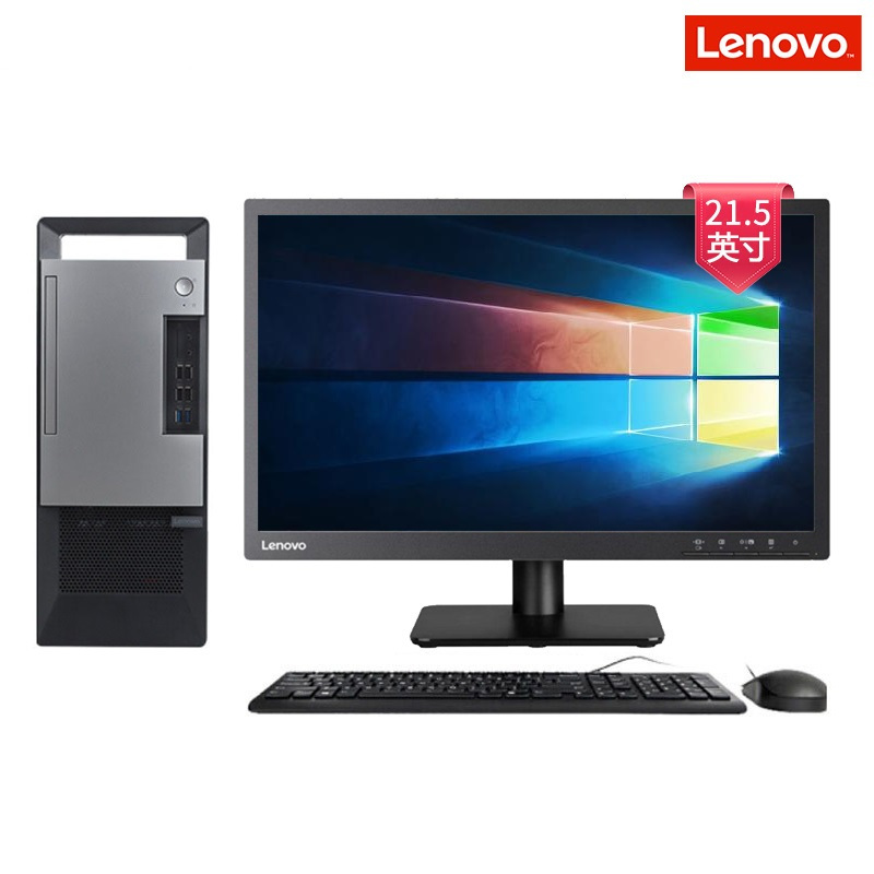 联想扬天W4090v I3-9100 8G 1T 无光驱 WIN10 21.5.