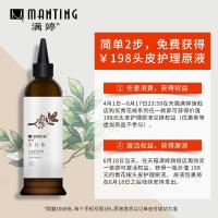 【官方正品】多效护精华乳（营养修护）260ml护素润膏