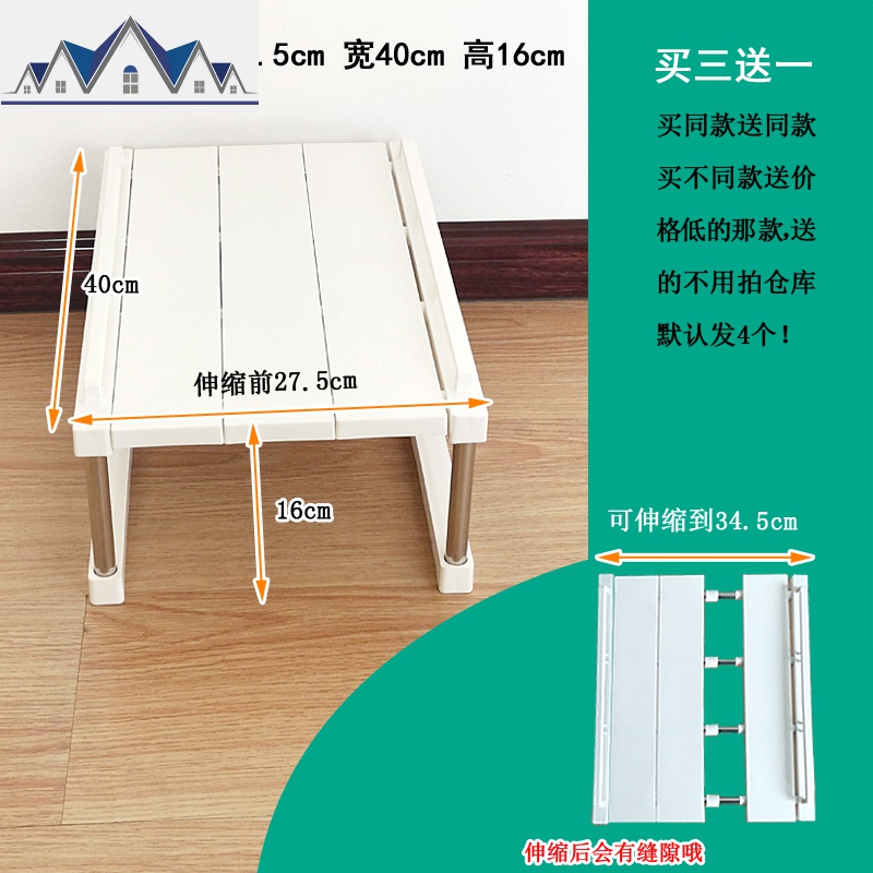 40cm宽衣柜橱柜隔板隔层置物架柜子置物收纳架桌面厨房可叠加储物 三维工匠高清大图