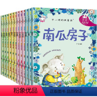 科普童话绘本 [正版]儿童绘本故事书注音版全套12册 3-6-7-8-9周岁童话带拼音字大一年级课外阅读书籍绘本幼儿园大