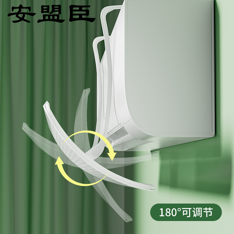 安盟臣AMC2155挂式空调挡板板宽18cm伸缩范围73-108cm 白色高清大图