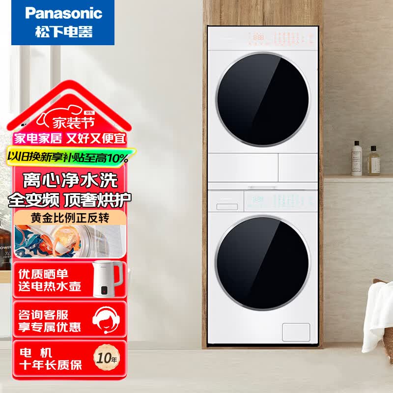 松下 X1F6+X1FR6 洗烘套装 白月光Queen女王款 10kg滚筒洗衣机+10kg热泵烘干机