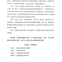 红星照耀中国 【西行漫记】 统编语文教材配套阅读 八年级 上 名著阅读课程化丛书 温儒敏 王本华 主编 人民教育出版社