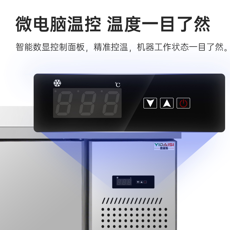 意黛斯 全冷冻操作台冰柜冰箱工作台 商用不锈钢保鲜柜 厨房食堂卧式电冰箱 奶茶店设备平冷柜YDS-LBGZT12-60D高清大图