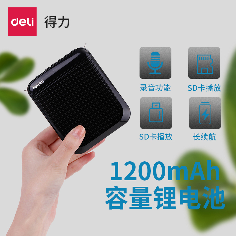 得力 DY 51050迷你扩音器 讲课教学 教师专用有线耳麦