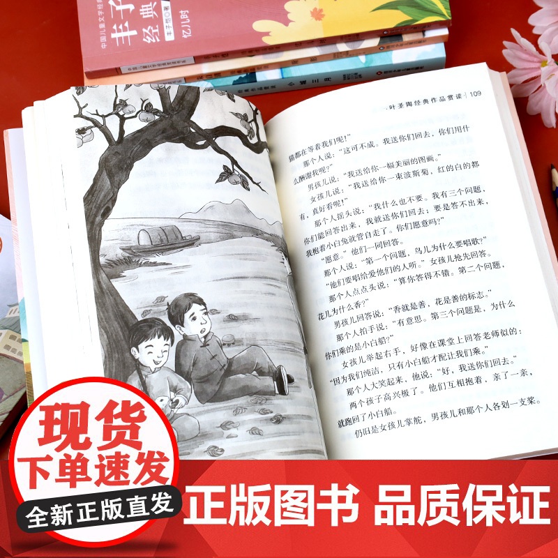 朱自清散文集小学生散文精选名家名作读本老舍经典文学作品全集丰子恺萧红叶圣陶名家散文精选四五六年级课外阅读书籍必读高清大图