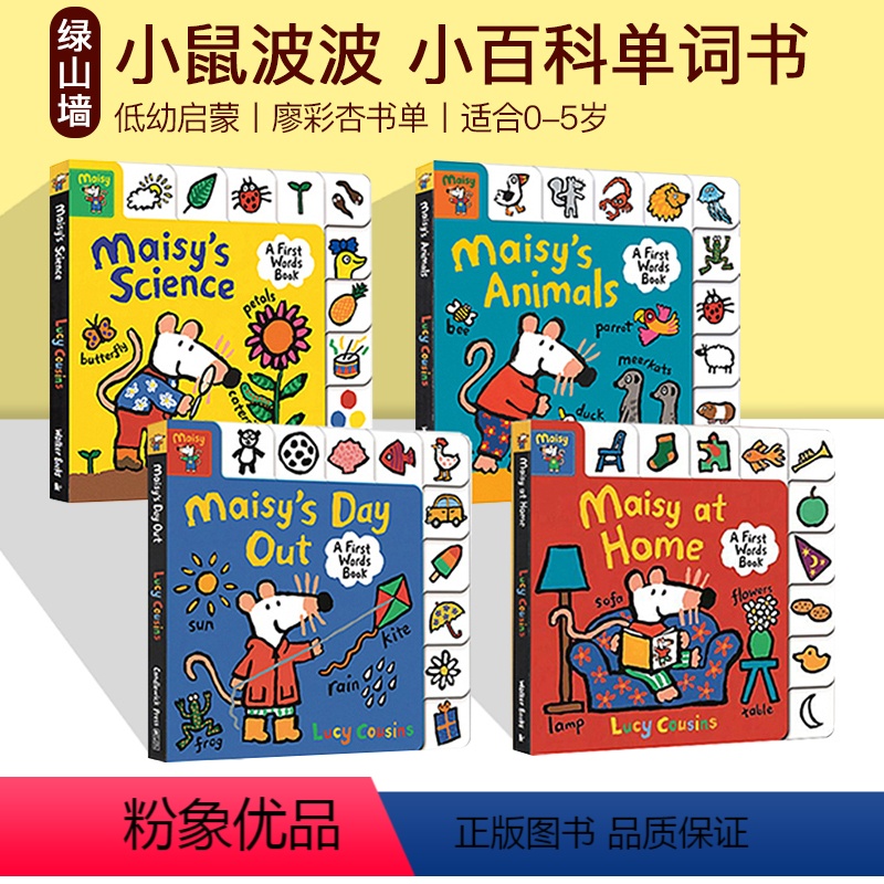 小鼠波波单词小百科 4册纸板 [正版]Maisy 小鼠波波交通工具造型纸板书3-6-9-11册 英文原版绘本儿童英语启蒙