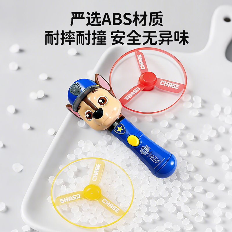 汪汪队竹蜻蜓发光飞碟儿童户外宝宝旋转飞行器飞盘玩具春游3750高清大图