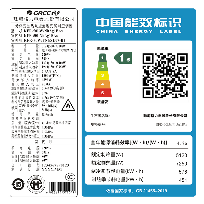 格力空调云锦Ⅱ新能效2匹圆柱柜机家用空调冷暖 KFR-50LW/NhAg1BAs 新一级能效 家用冷暖低音立式空调