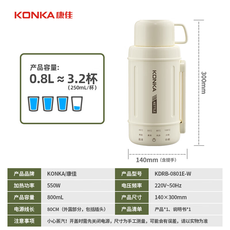 康佳电热水杯 保温杯 800mlKDRB-0801E-W高清大图