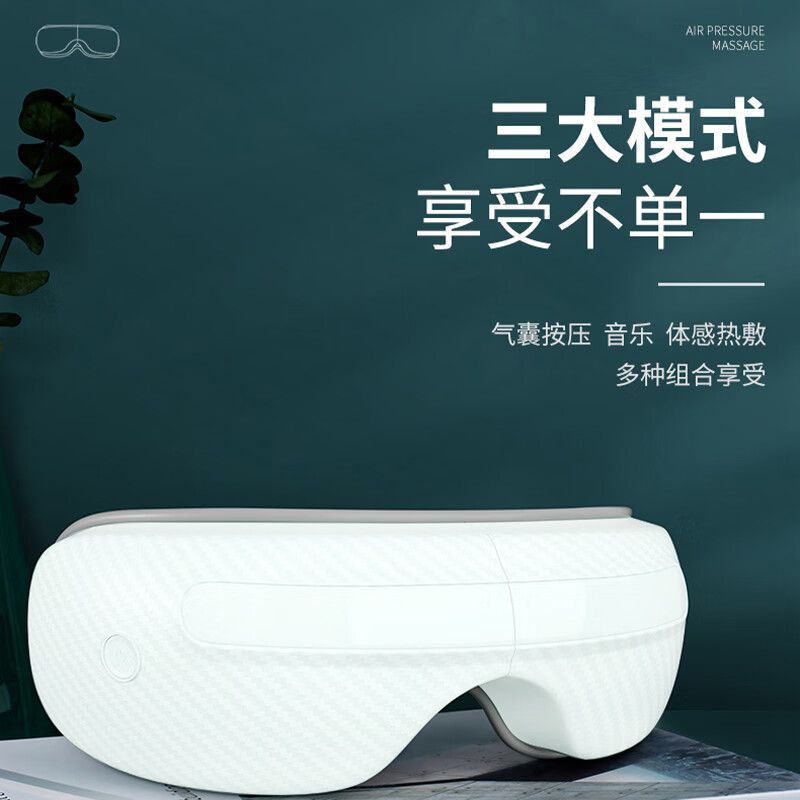 艾逸瑶选 乔尔智能眼部按摩仪GH-1007高清大图
