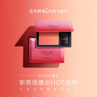 卡姿兰（CARSLAN）微醺渐变腮红晒01#龙舌兰日出8g