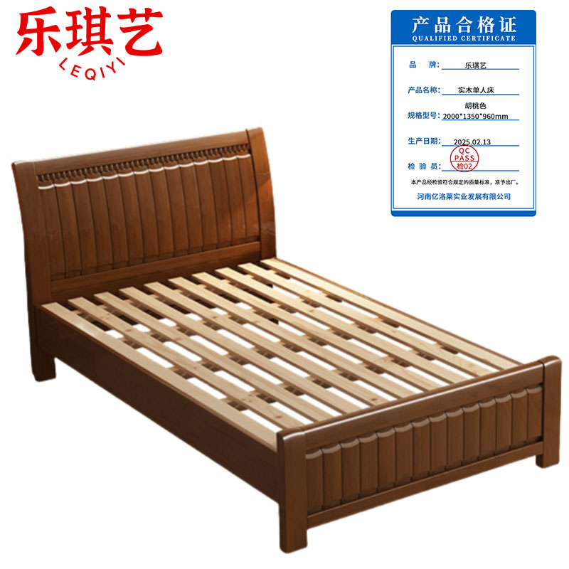 乐琪艺 实木单人床 胡桃色 2000*1350*960mm 张高清大图