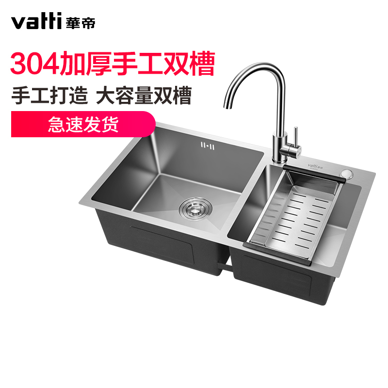 华帝 Vatti 304不锈钢手工加厚水槽洗碗池大容量双槽洗菜盆配360 自由旋转健康无铅厨房水龙头报价 参数 图片 视频 怎么样 问答 苏宁易购
