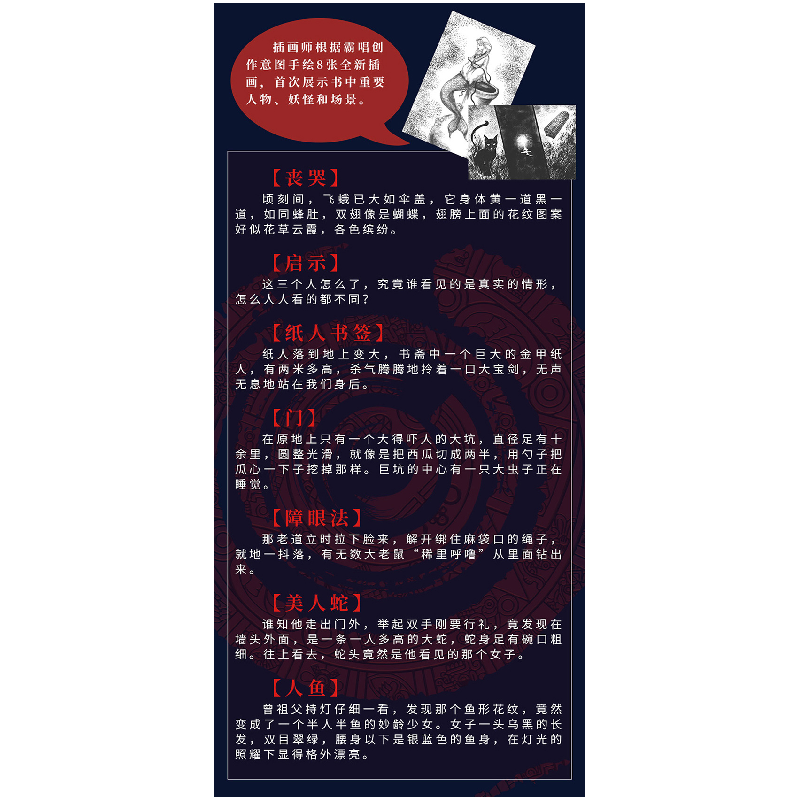 正版 绝对循环 天下霸唱著 中国文联出版社 9787519041830 书籍高清大图