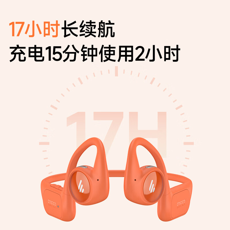 漫步者(EDIFIER)Comfo Run开放式蓝牙耳机 颜色随机发