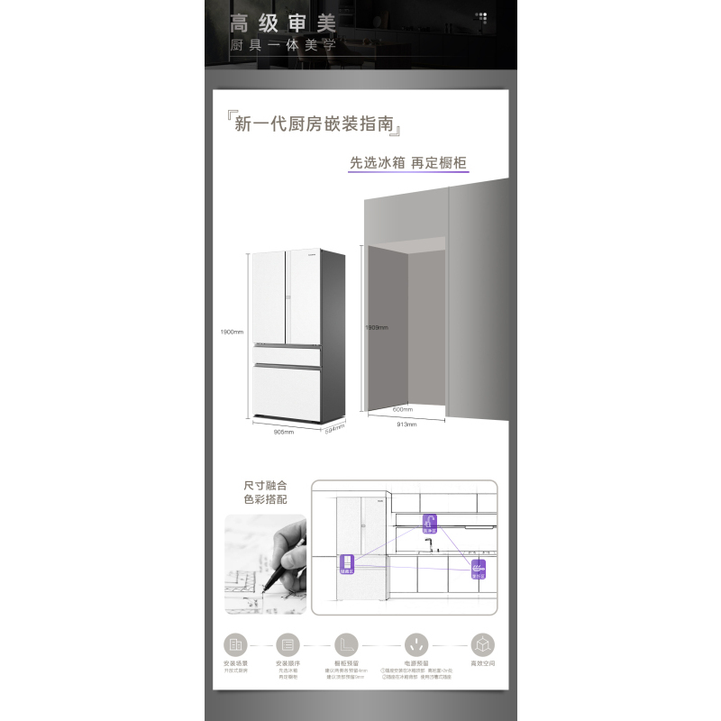 卡萨帝(Casarte)570升多门零嵌超薄冰箱 MRAplus低氧窖藏养鲜 BCD-570WGCFDM4WHU1