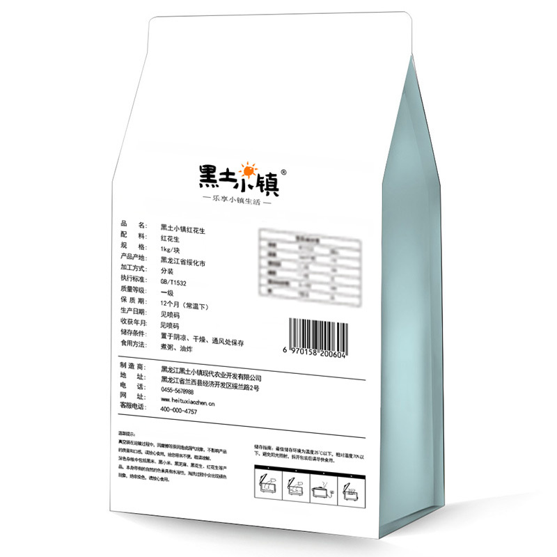 黑土小镇 红花生 1000g 真空装 东北五谷杂粮 粗粮 花生 红衣生花生米 红皮花生 生米 生花生五谷杂粮米杂粮粥