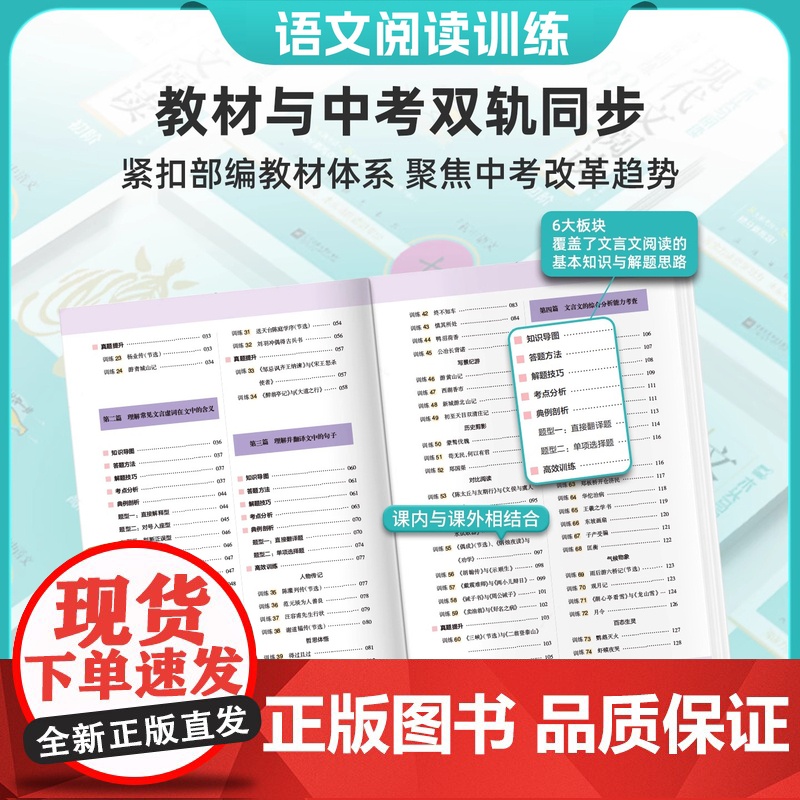 木头马2026初中文言文现代文阅读高效训练88篇七八九年级中考语文阅读理解完全解读789年级课外阅读组合专项培优训练真题高清大图
